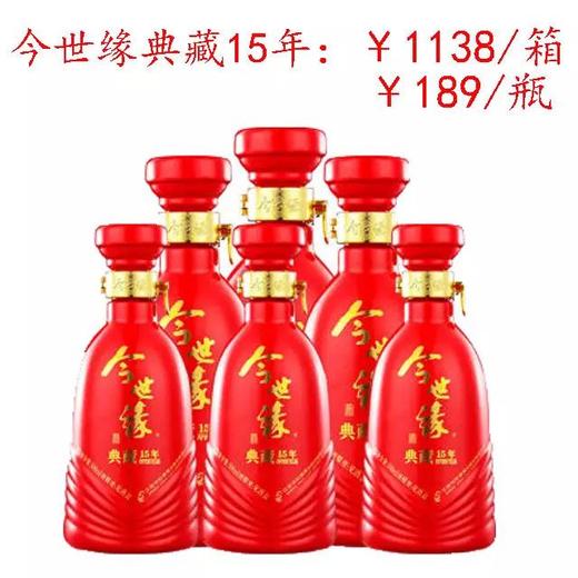 今世缘典藏15年3箱