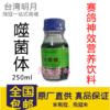 【噬菌体】250毫升/绿水/噬菌灵250cc原装（台湾明月） 商品缩略图0