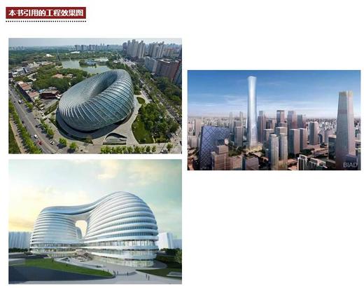 建筑工程设计编制实例范本-建筑电气 （第三版） 商品图3