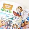 熊熊乐园环游世界 英国篇 卡通科普漫画故事书 适合5-8岁亲子共读 商品缩略图3