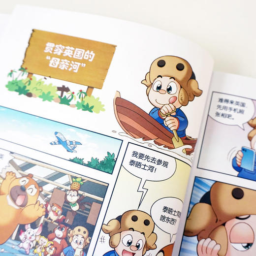 熊熊乐园环游世界 英国篇 卡通科普漫画故事书 适合5-8岁亲子共读 商品图3