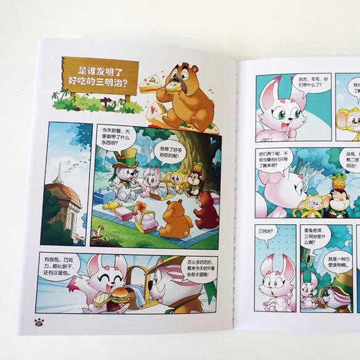 熊熊乐园环游世界 英国篇 卡通科普漫画故事书 适合5-8岁亲子共读 商品图5