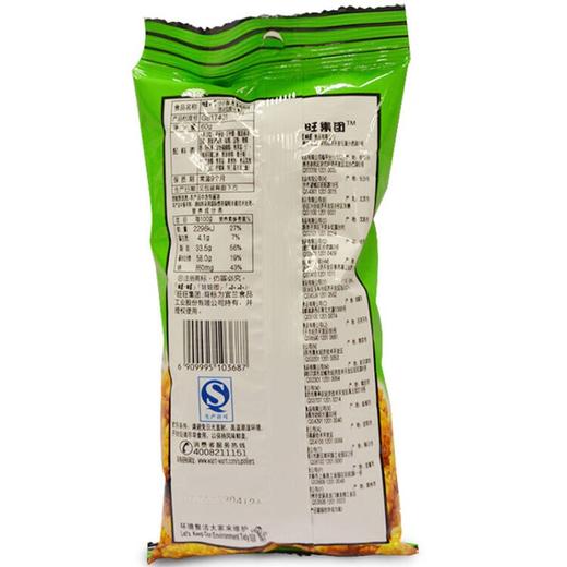 旺旺小小酥葱香鸡肉味60g