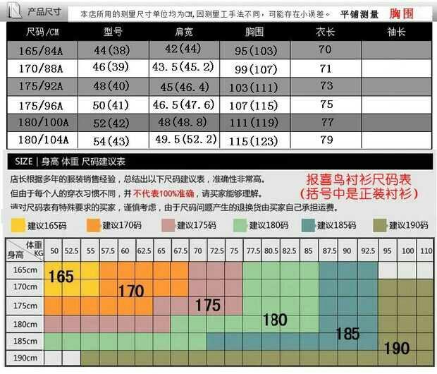 报喜鸟正品专柜2017春装新款男休闲商务正装修身版纯色长袖袖衬衫