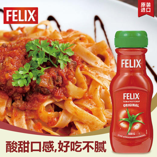 瑞典进口菲力斯原味番茄酱 500ml Felix Original Ketchup 500ml 商品图1