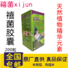 【瓶装禧菌胶囊】促消化/活菌/积料积水胀气（台湾禧菌） 商品缩略图0