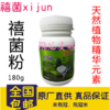 【禧菌粉剂180克】/赛鸽促消化/活益菌粉末/强效（台湾禧菌） 商品缩略图0