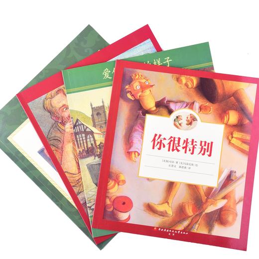 【包邮】《你很特别系列》（全四册）中文+拼音 欧美受欢迎的儿童教育图书 商品图2