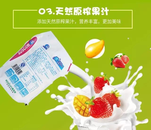澳牛鲜酸奶芒果黄桃草莓蓝莓原味180g