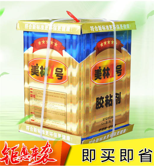 美林1号211环保喷胶 金桶环保胶水 胶水  重约9公斤 商品图1