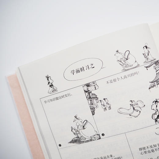 《漫画儒学》共6册︱6岁以上适读 蔡志忠古籍典藏漫画 给孩子的国学启蒙读物 商品图2