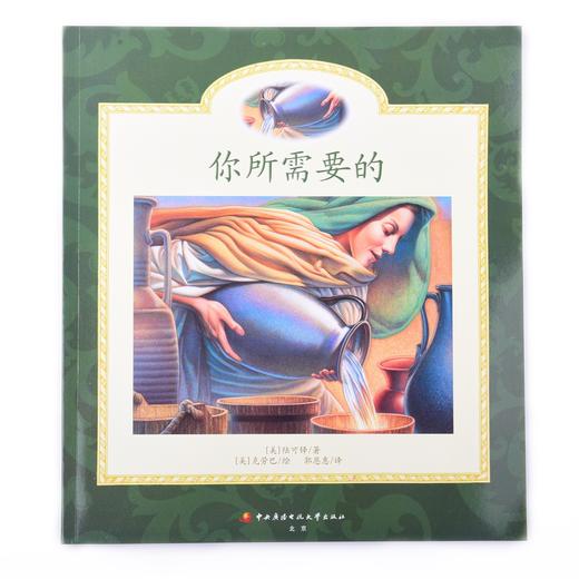 【包邮】《你很特别系列》（全四册）中文+拼音 欧美受欢迎的儿童教育图书 商品图7
