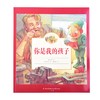 【包邮】《你很特别系列》（全四册）中文+拼音 欧美受欢迎的儿童教育图书 商品缩略图5