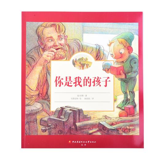 【包邮】《你很特别系列》（全四册）中文+拼音 欧美受欢迎的儿童教育图书 商品图5