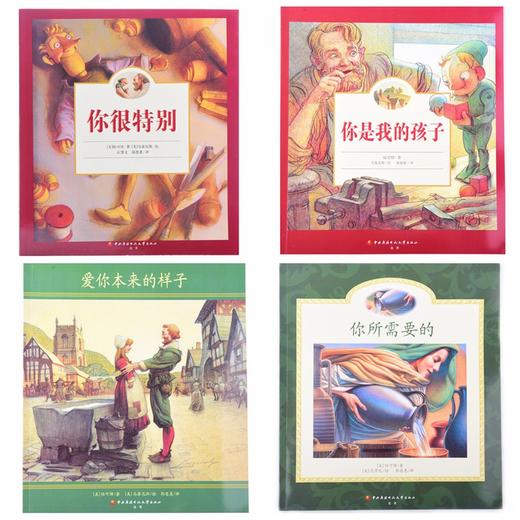 【包邮】《你很特别系列》（全四册）中文+拼音 欧美受欢迎的儿童教育图书 商品图1