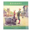 【包邮】《你很特别系列》（全四册）中文+拼音 欧美受欢迎的儿童教育图书 商品缩略图6