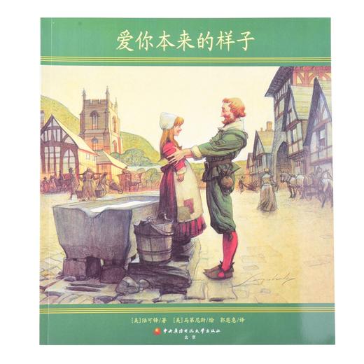 【包邮】《你很特别系列》（全四册）中文+拼音 欧美受欢迎的儿童教育图书 商品图6