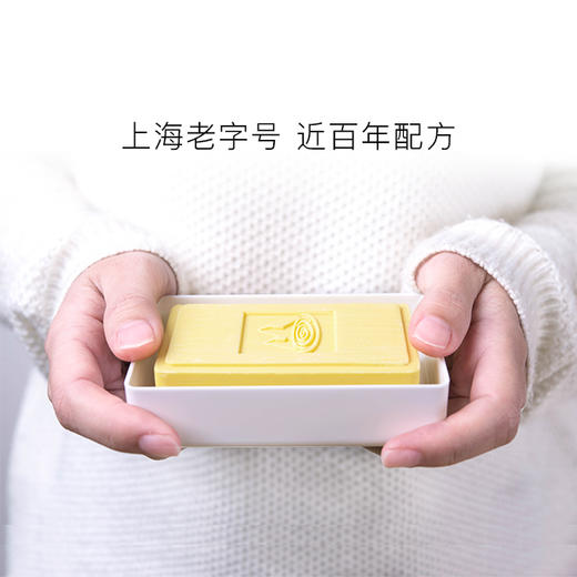 上海中性硫磺皂 | 经典国货，滋润护肤的实力派 商品图3