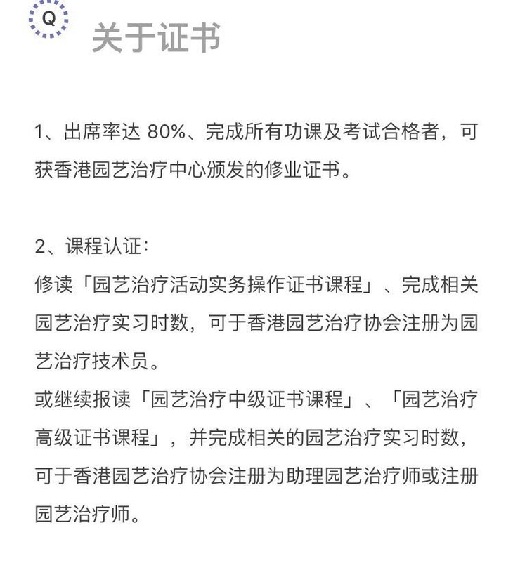 早鸟班 园艺治疗初级班 德瑞姆心理教育