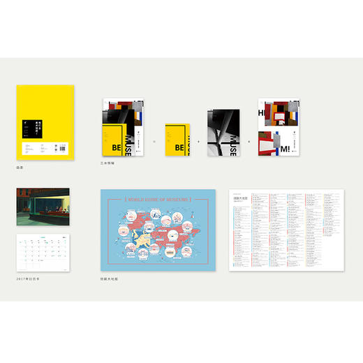 我们去美术馆吧！ 商品图1