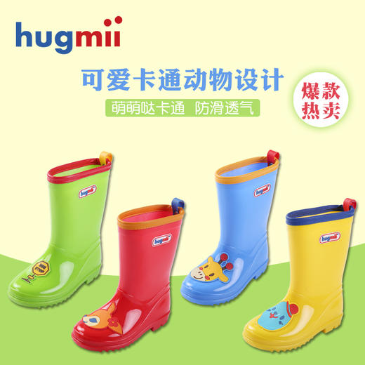 【特价售空不补】hugmii单色贴片儿童雨鞋 商品图0