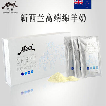 MAUI牧怡新西兰进口纯绵羊奶粉 会员尊享年卡 按需发货包邮 商品图2