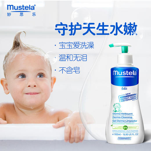 新包装 法国 妙思乐 婴儿二合一洗发沐浴露 500ml 商品图1