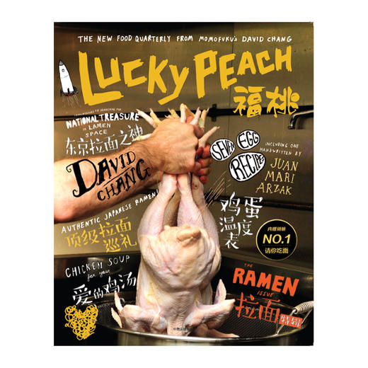 全新的饮食Mook书  福桃   lucky peach中文版隆重上市！ 商品图1