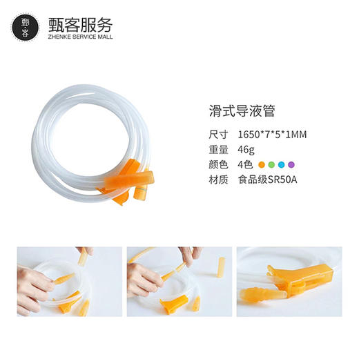 【甄客甄选】彩虹艺术灌肠器 滑式导液管 导水管 商品图2