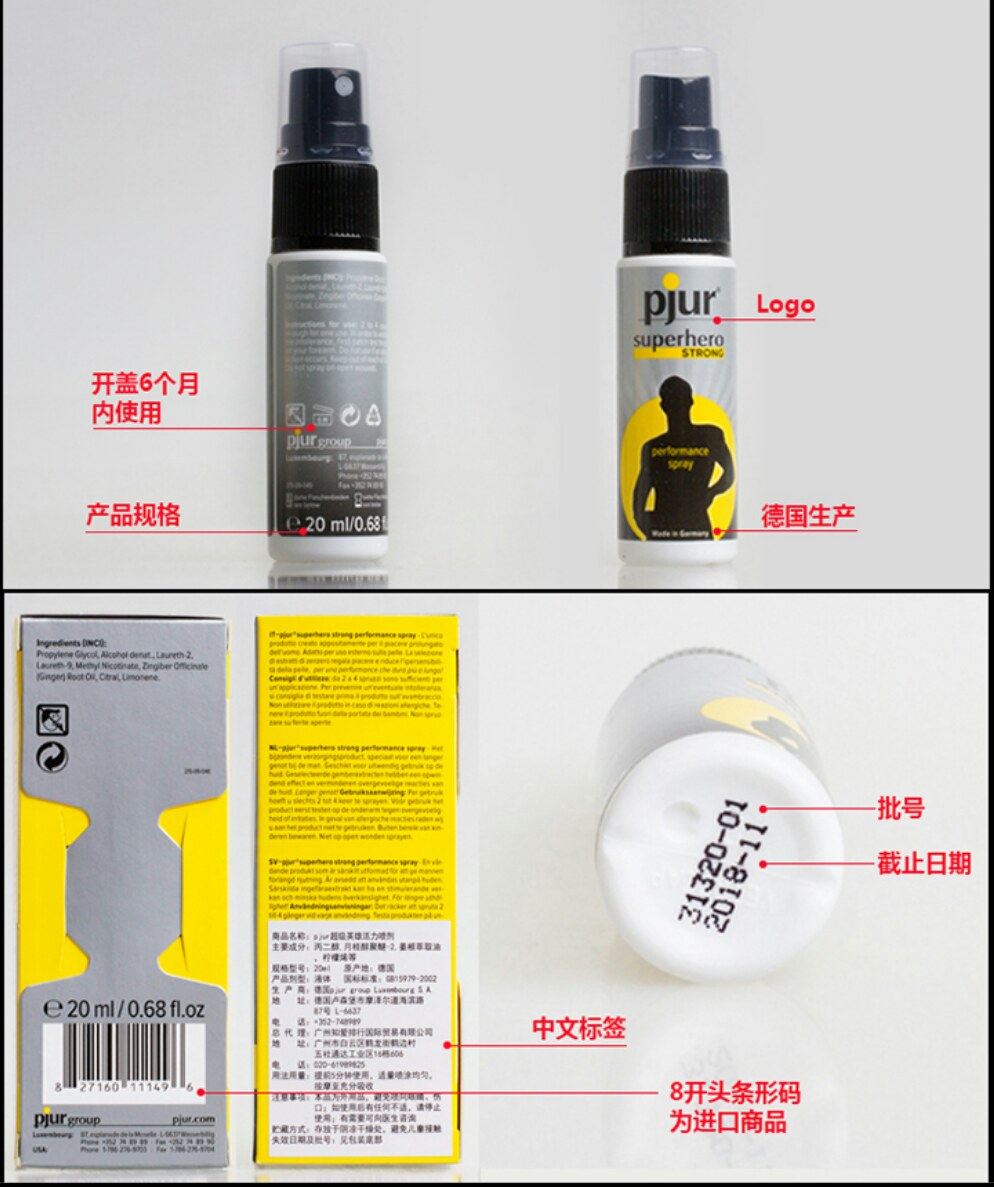 德国pjur-加强版延时喷剂20ml 德国原装进口 植物元素 放心口爱 货号