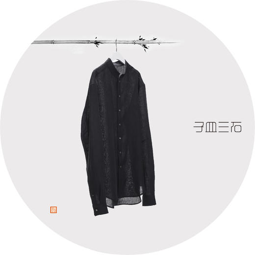 子皿三石 设计师原创 新中式男装 如意黑色大麻立领衬衣 商品图1
