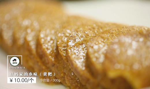 【清镇】豆妈家黄粑 商品图2