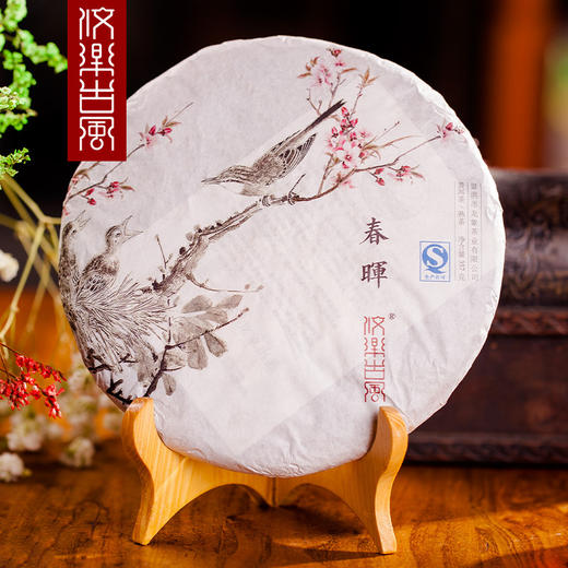 春晖 商品图0