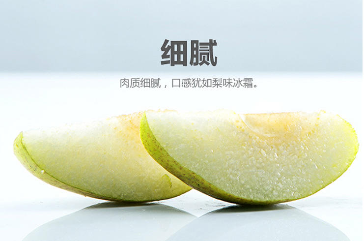 玉露香梨18个装