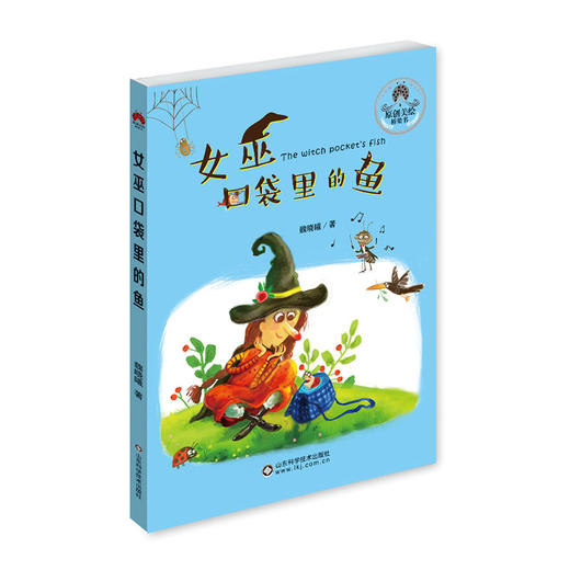 “爱的甲壳虫”原创美绘桥梁书 商品图4