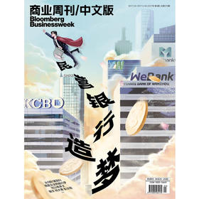 《商业周刊中文版》3月 2017年4期 民营银行造梦