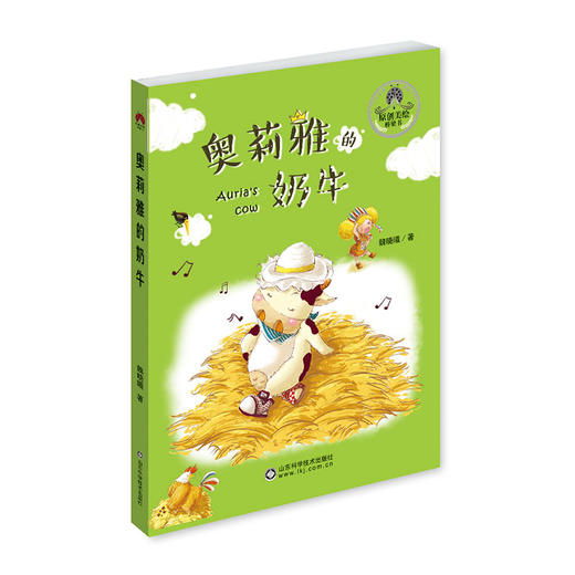 “爱的甲壳虫”原创美绘桥梁书 商品图6