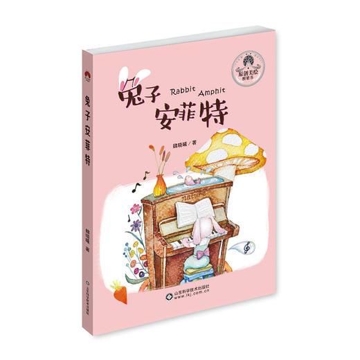 “爱的甲壳虫”原创美绘桥梁书 商品图1