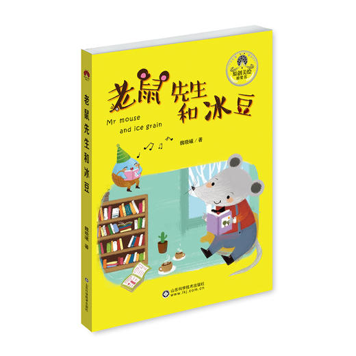 “爱的甲壳虫”原创美绘桥梁书 商品图3