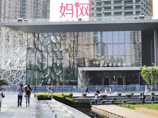 【妈网】6/10 上海自然博物馆亲子一日游 领略科技和自然融为一体的神奇，开阔孩子的眼界 商品图1