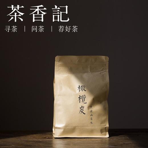 茶香记 无烟耐烧橄榄炭 乌榄碳 核桃碳 工夫茶核碳 茶道专用 商品图0