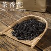 茶香记 无烟耐烧橄榄炭 乌榄碳 核桃碳 工夫茶核碳 茶道专用 商品缩略图1