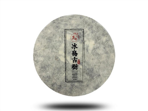 2016冰岛古树春饼礼盒 商品图0