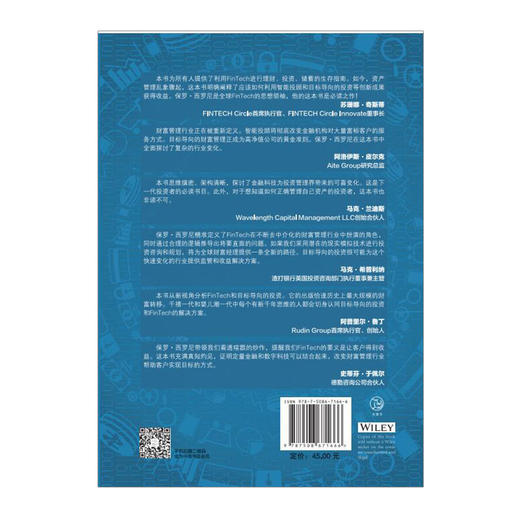 金融科技创新 商品图2