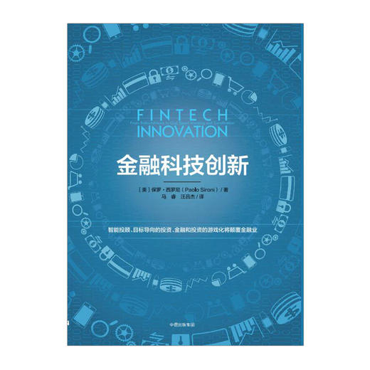 金融科技创新 商品图1