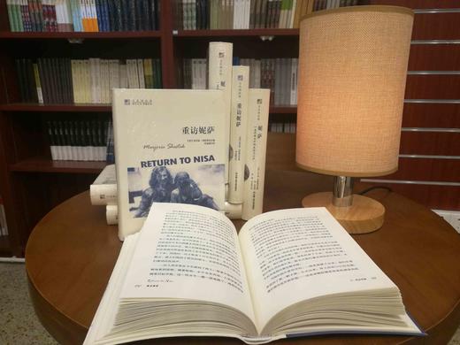 重访妮萨（明德书系·文化译品园） 商品图0