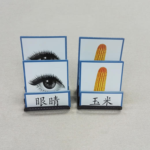 蒙台梭利蒙氏语言区教具三部卡底座教具三段卡架 图文三部卡架 商品图2