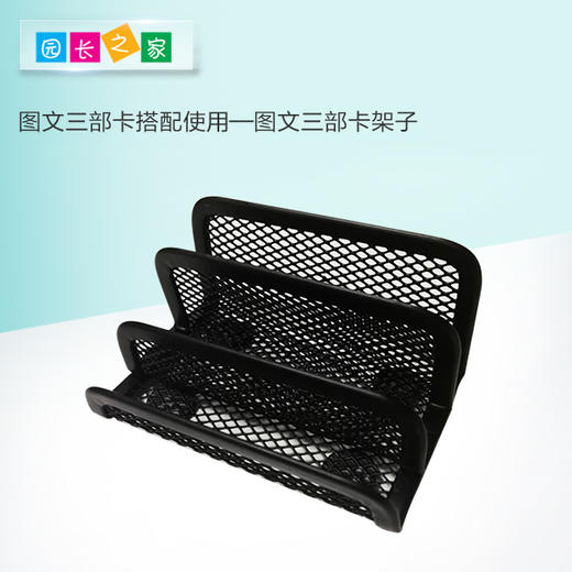 蒙台梭利蒙氏语言区教具三部卡底座教具三段卡架 图文三部卡架 商品图0