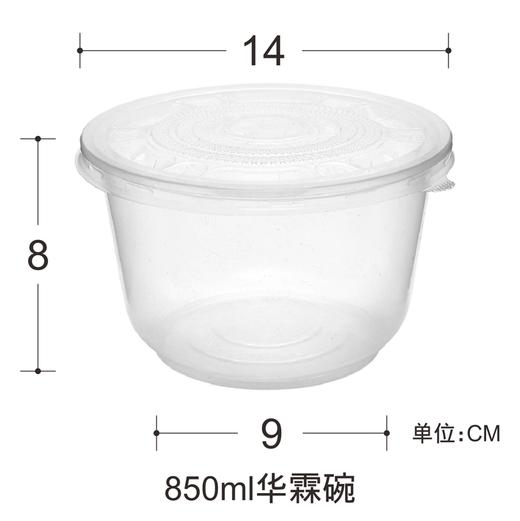 喇叭花360/850/1000ml一次性塑料碗餐盒圆盒微波碗外卖汤碗100套 商品图9