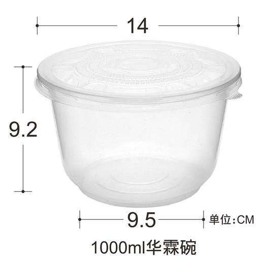 喇叭花360/850/1000ml一次性塑料碗餐盒圆盒微波碗外卖汤碗100套 商品图6